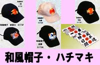 Japanese Cap and Headband