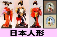 Japanese Doll (Beauties)