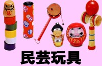 Japanese Traditional Toy